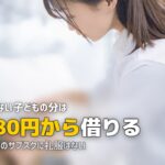 子供の喪服はレンタルできる?キッズ礼服の料金とサイズ