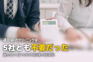 喪服レンタルの返却方法｜クリーニング要否と期限の数え方