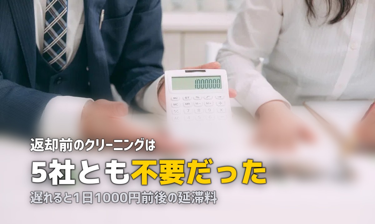 喪服レンタルの返却方法|クリーニング要否と期限の数え方