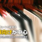 喪服は紳士服店で借りられる？AOKIのレンタル範囲を確認