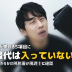 喪服レンタル代は経費になる？相続税の葬式費用との関係