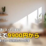 県民共済で喪服はレンタルできる？条件と栃木の実例