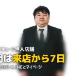 喪服レスキューの評判は?無人店舗の仕組みと注意点を調べた