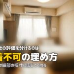 Cariru喪服レンタルの口コミ評判|宅配型4社の弱点を検証