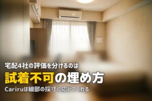 Cariru喪服レンタルの口コミ評判｜宅配型4社の弱点を検証