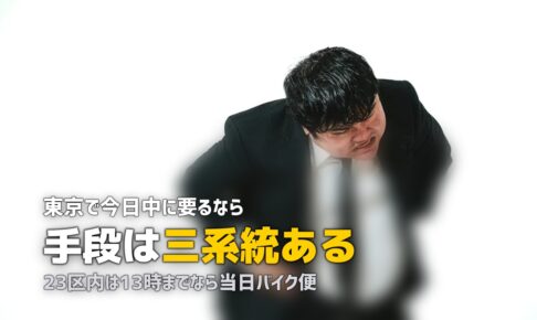 東京で喪服レンタルを即日｜24時間店舗と当日便の使い分け