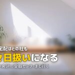 札幌で喪服レンタルを即日｜宅配は翌々日、受取センターが現実解