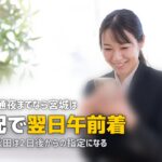 仙台で喪服レンタル即日｜東北は翌日着、当日は地元サロン