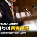 神戸で喪服レンタルを即日｜市内に無人店舗はなく明石か大阪