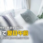 千葉で喪服レンタルを即日｜県内発送でも当日着にはならない