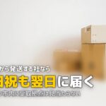 北九州で喪服レンタルを即日|隣県発送なら翌朝に届く