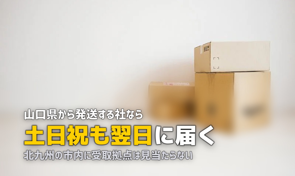 北九州で喪服レンタルを即日|隣県発送なら翌朝に届く