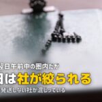 金沢で喪服レンタルを即日｜北陸は翌日圏、土日は社で差が出る
