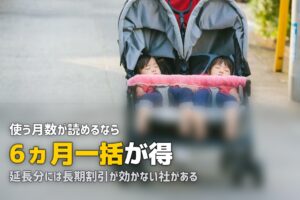 ベビーベッドのレンタル期間は何ヶ月？いつまで借りるか