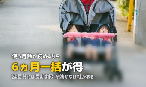 ベビーベッドのレンタル期間は何ヶ月？いつまで借りるか