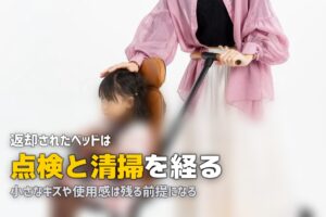 ベビーベッドのレンタルは衛生面が心配？状態と対処法