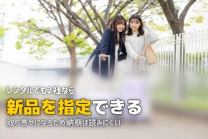 ベビーベッドのレンタルで新品を借りる方法と追加料金