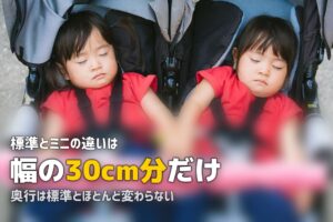 ミニサイズのベビーベッドをレンタル｜寸法と選び方