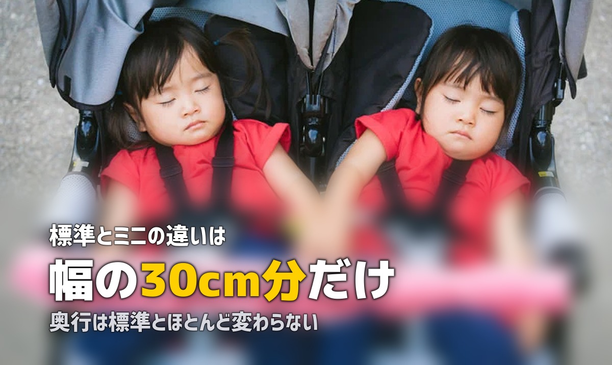 ミニサイズのベビーベッドをレンタル|寸法と選び方