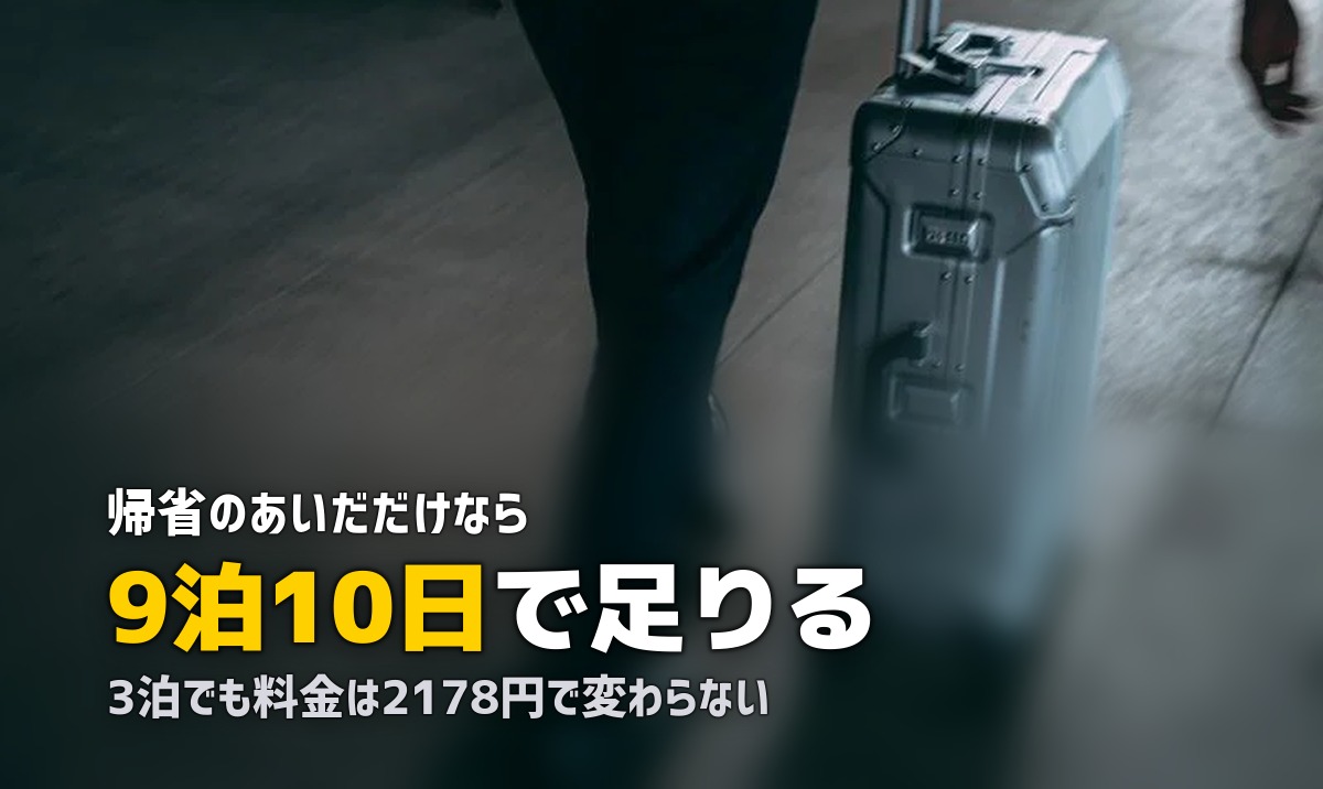 帰省先にベビーベッドをレンタル|実家への配送と短期料金