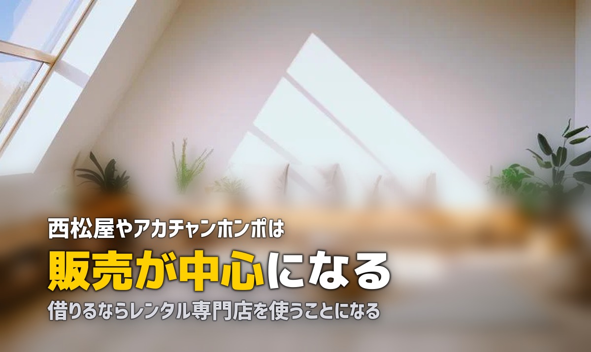 西松屋や赤ちゃん本舗でベビーベッドは借りられる?代わりの手段
