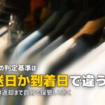ベビーベッドのレンタル返却方法|期限と梱包の実務