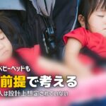 双子のベビーベッドはレンタルで2台?費用と置き方