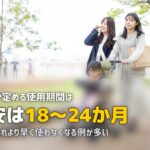 ベビーベッドはいつまで使う?買うべきかを数字で判断する