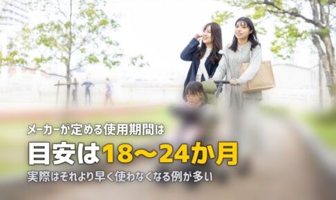 ベビーベッドはいつまで使う？買うべきかを数字で判断する
