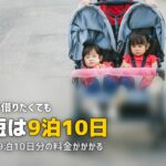 ベビーカーを1日だけ借りたい|短期レンタルの最短単位