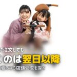 ベビーカーを今すぐ借りたい|即日発送と当日受取の条件