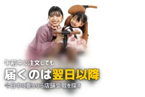 ベビーカーを今すぐ借りたい｜即日発送と当日受取の条件
