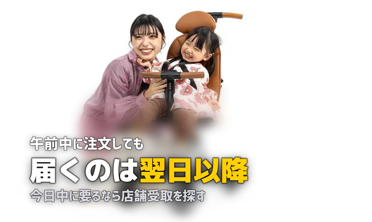 ベビーカーを今すぐ借りたい|即日発送と当日受取の条件