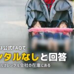 西松屋やアカチャンホンポでベビーカーは借りられる?