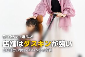 ダスキンかしてネッととナイスベビー｜料金体系の違い