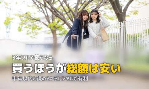 ベビーカーレンタルはどこがいい？主要3社を実額で比較
