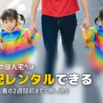 帰省・里帰りのチャイルドシート|送り先と期間の決め方