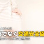 チャイルドシートの無料貸出|警察署ではなく交通安全協会