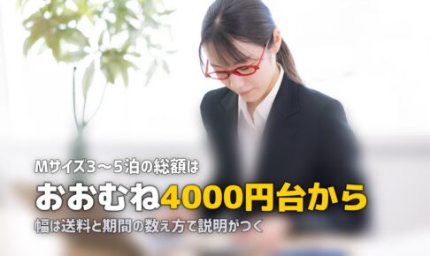 スーツケースレンタルの料金相場と安く借りるコツ