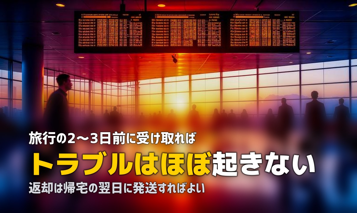 スーツケースレンタルの借り方|予約から返却までの流れ