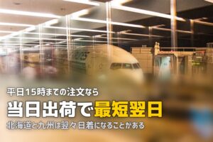 スーツケースを即日レンタル｜今日中に手に入れる方法