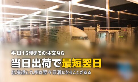 スーツケースを即日レンタル｜今日中に手に入れる方法