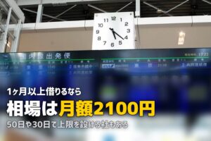 スーツケースを長期レンタル｜1ヶ月〜半年の料金比較