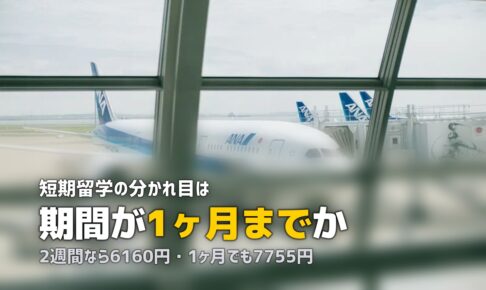 留学のスーツケースはレンタルと購入どちらが得か
