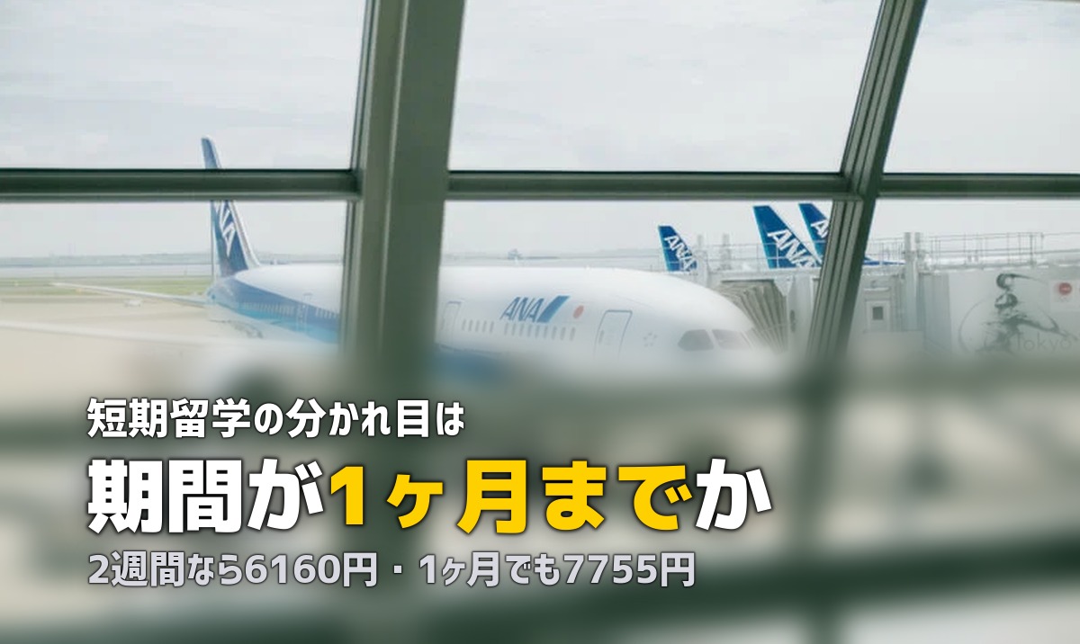 留学のスーツケースはレンタルと購入どちらが得か