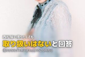 西松屋でチャイルドシートは借りられる？売り場とレンタル