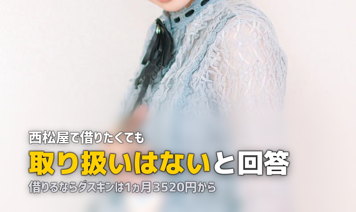 西松屋でチャイルドシートは借りられる?売り場とレンタル
