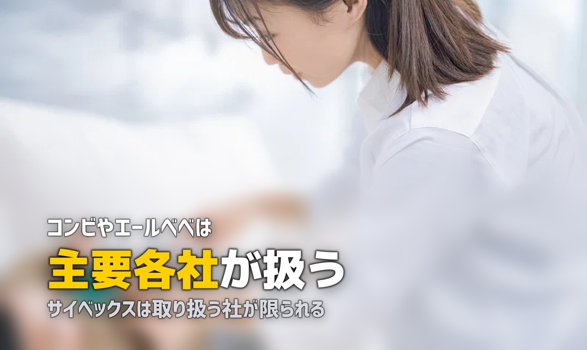 サイベックスやコンビのチャイルドシートを借りる|取扱状況