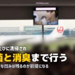 レンタルスーツケースは汚い?清掃と傷の実際を調べた