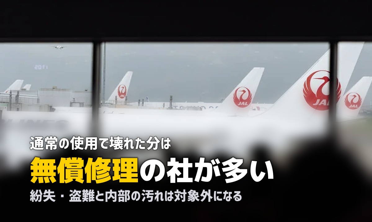 レンタルスーツケースを壊したら|各社の補償と対象外